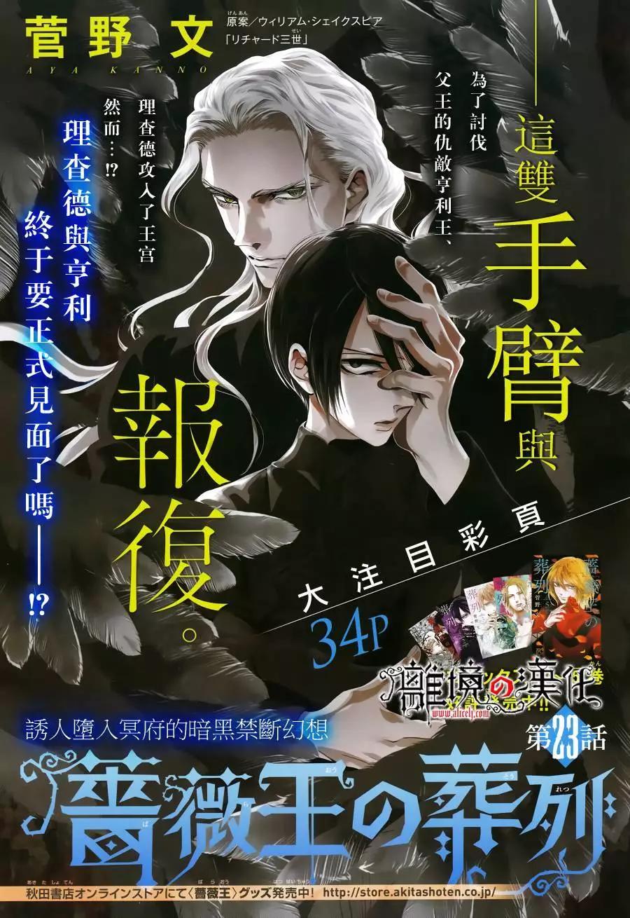 第23回0