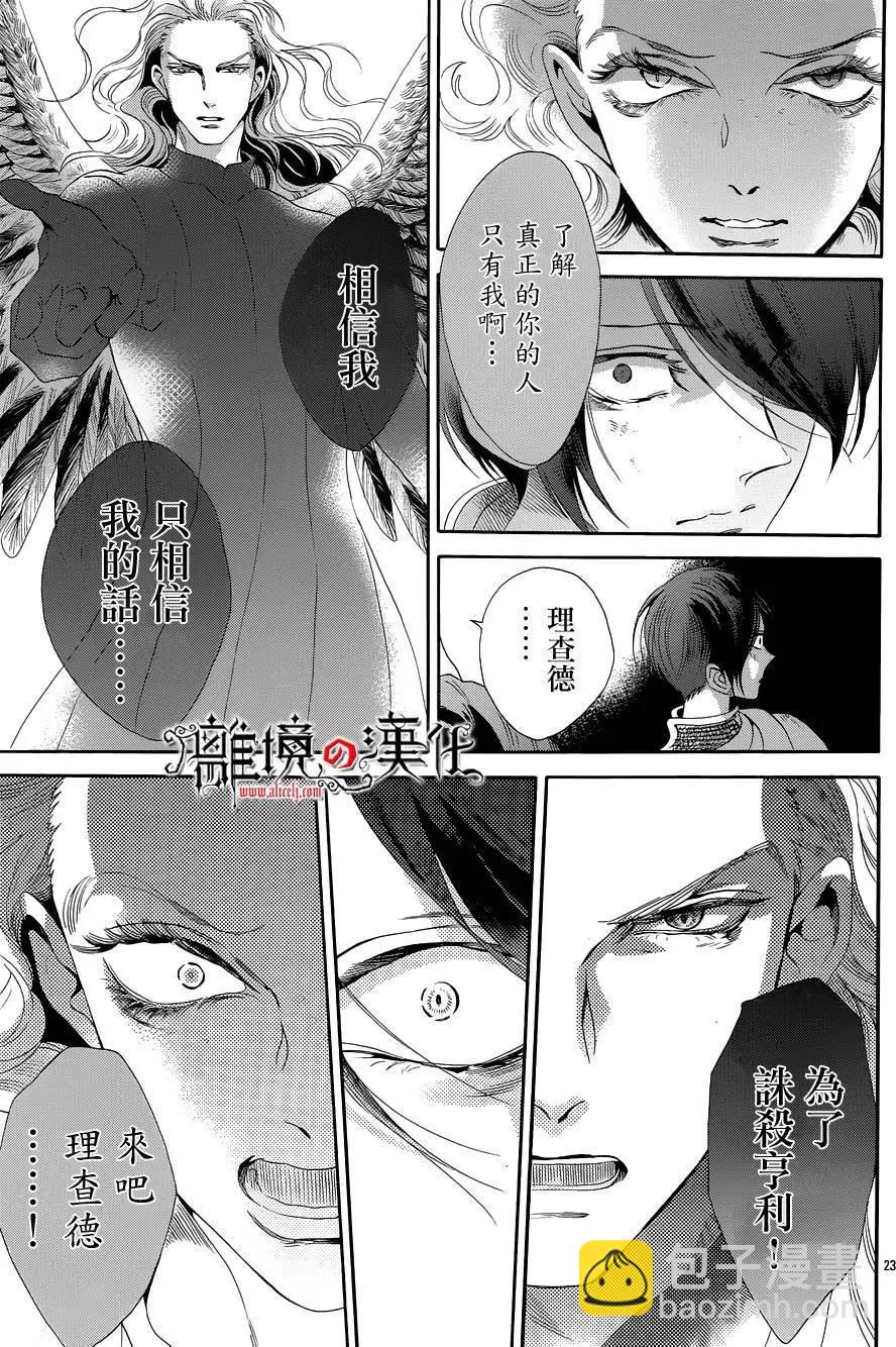 第25回25