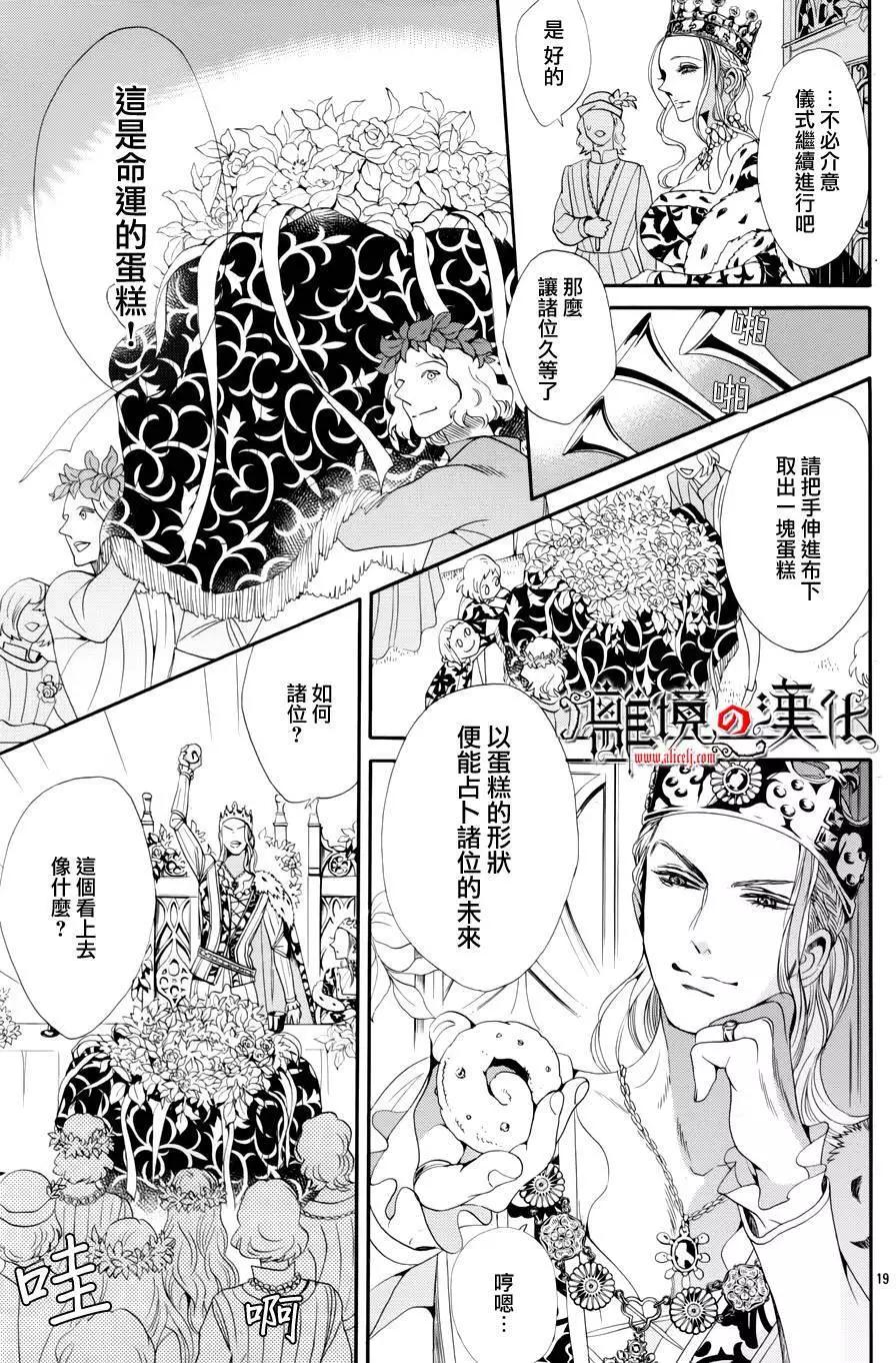 第32回19