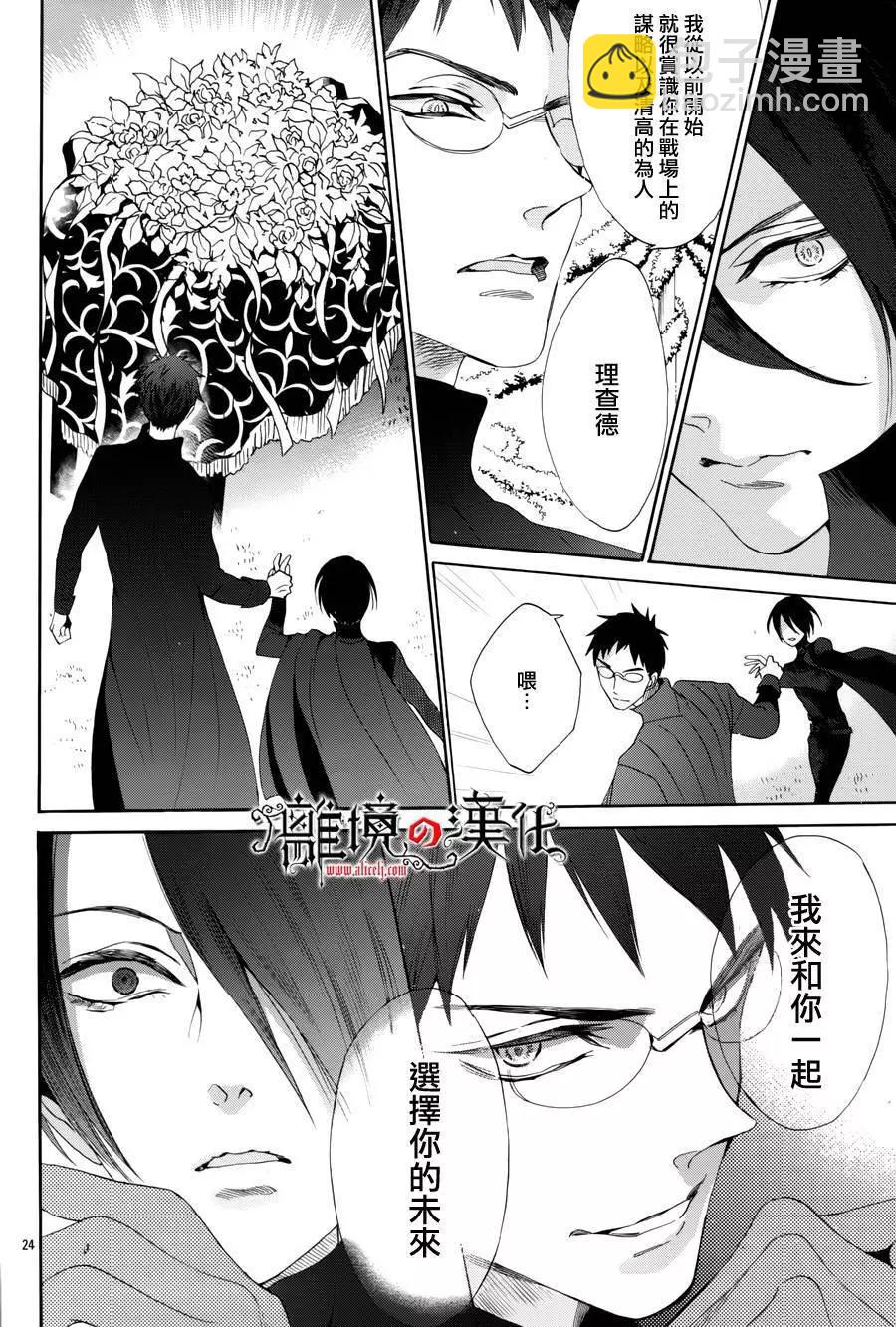 第32回24