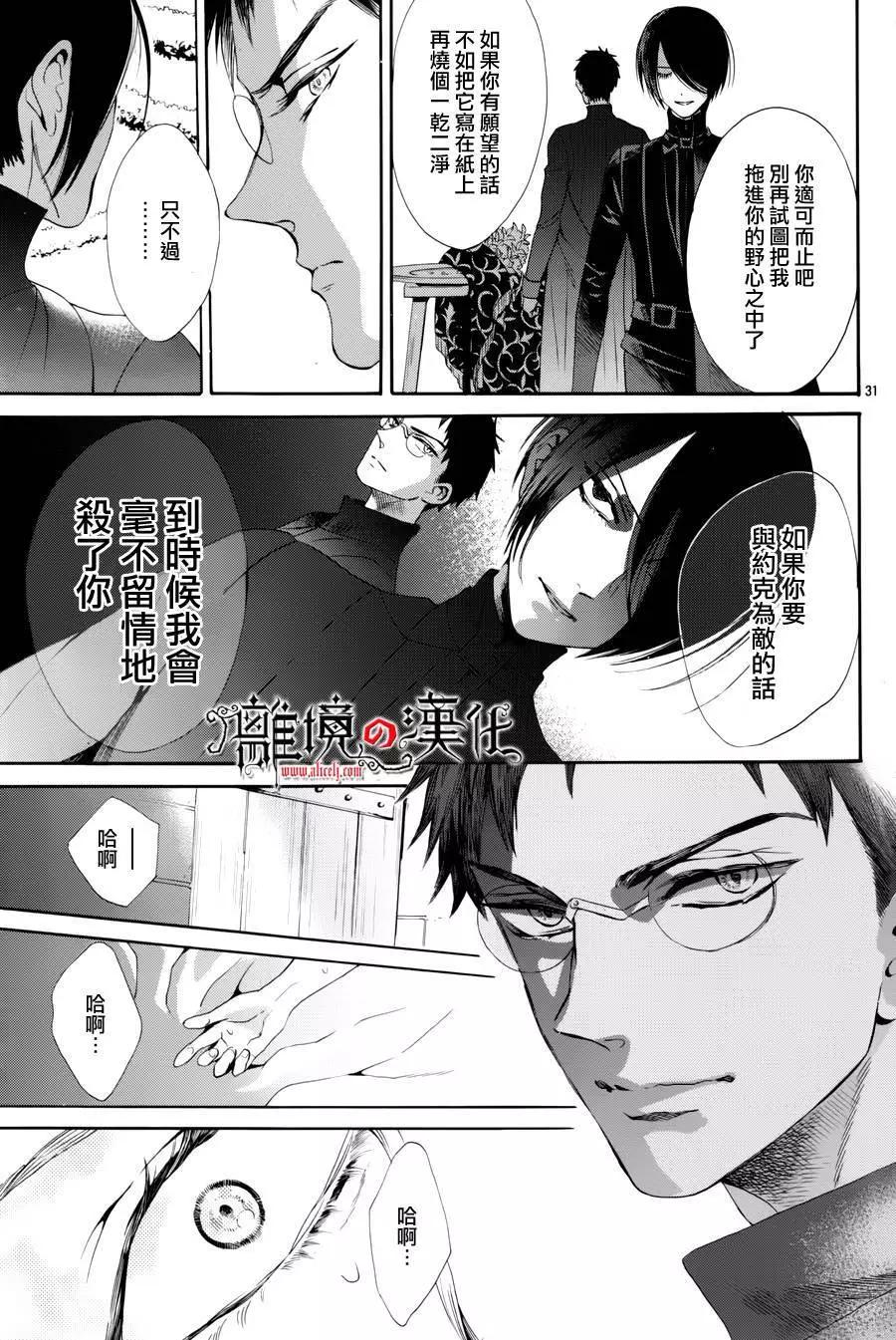 第32回31