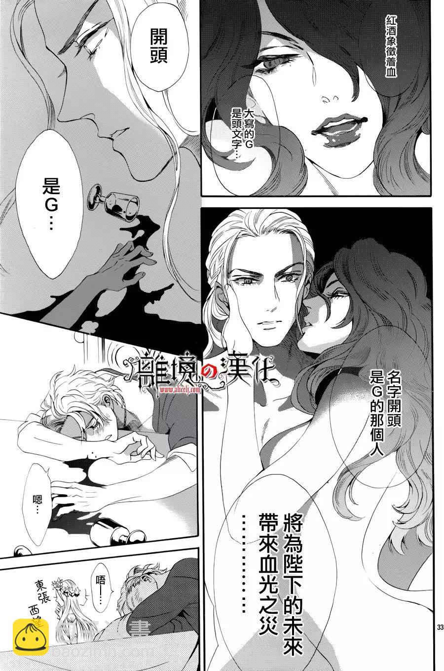 第32回33