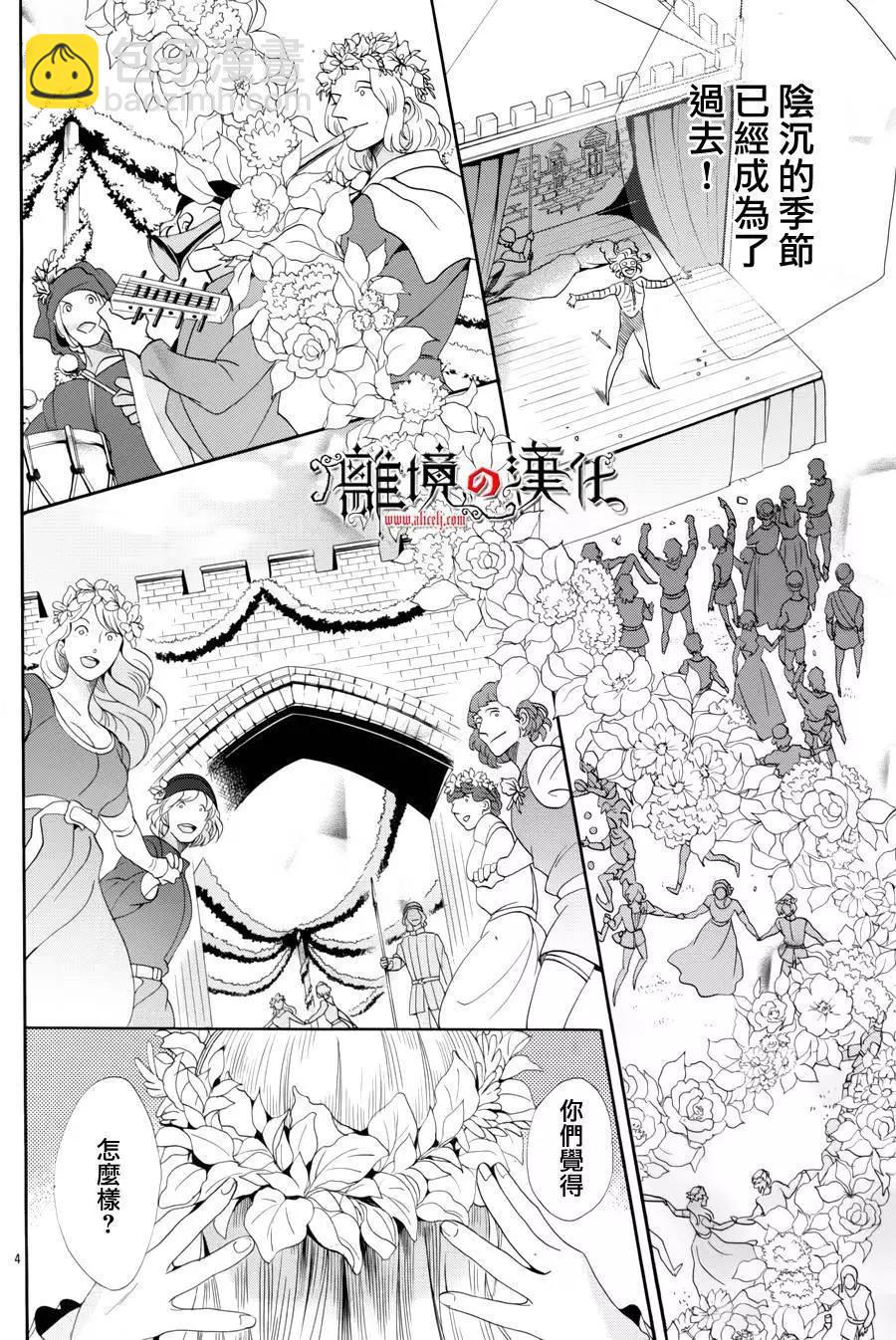 第32回4