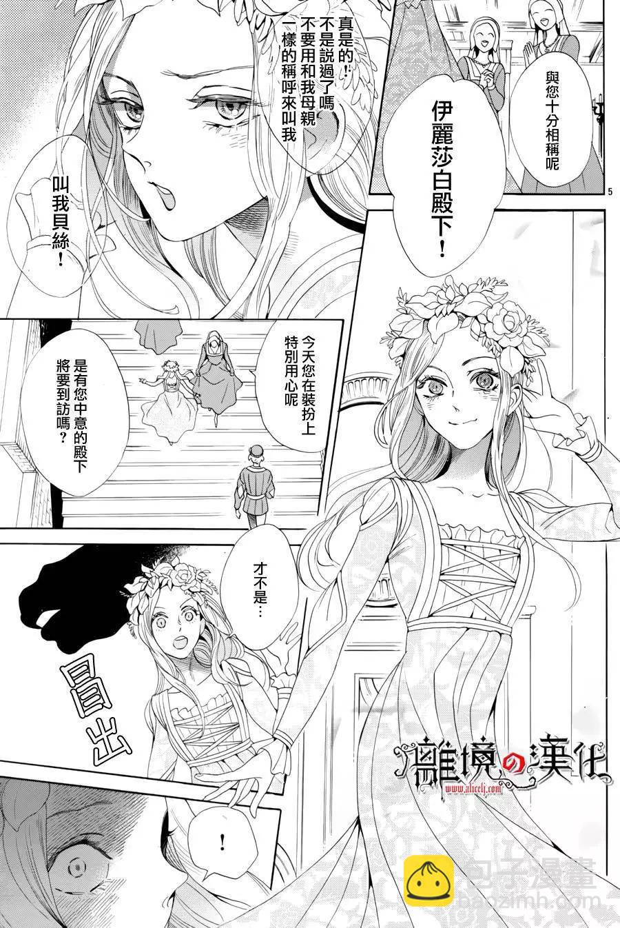 第32回5