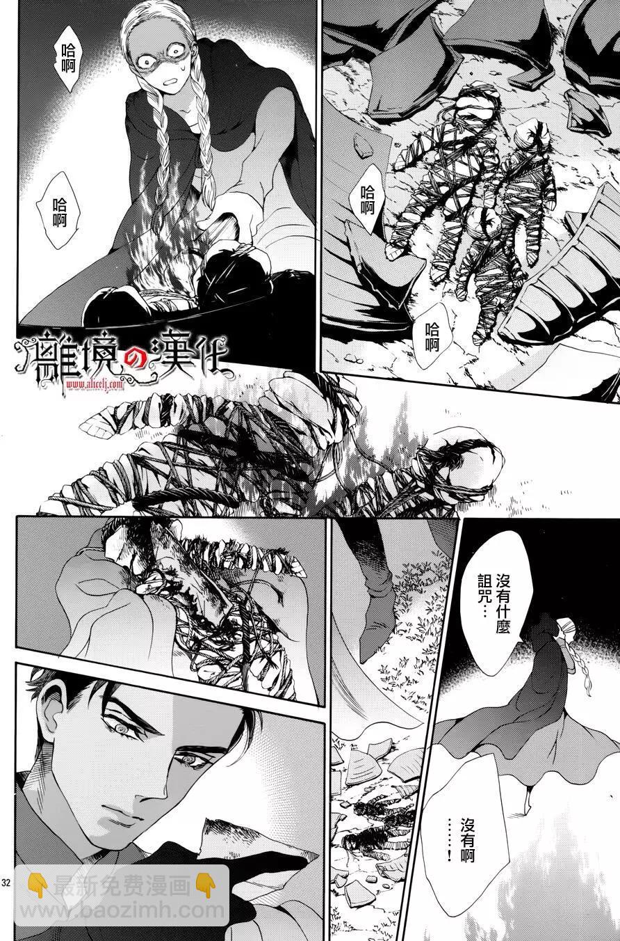 第34回31