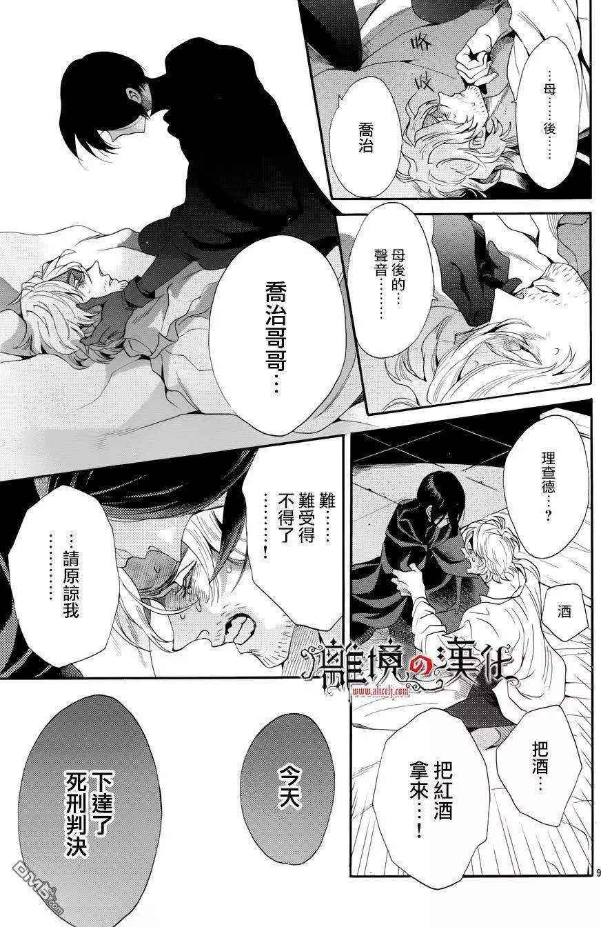 第38回8