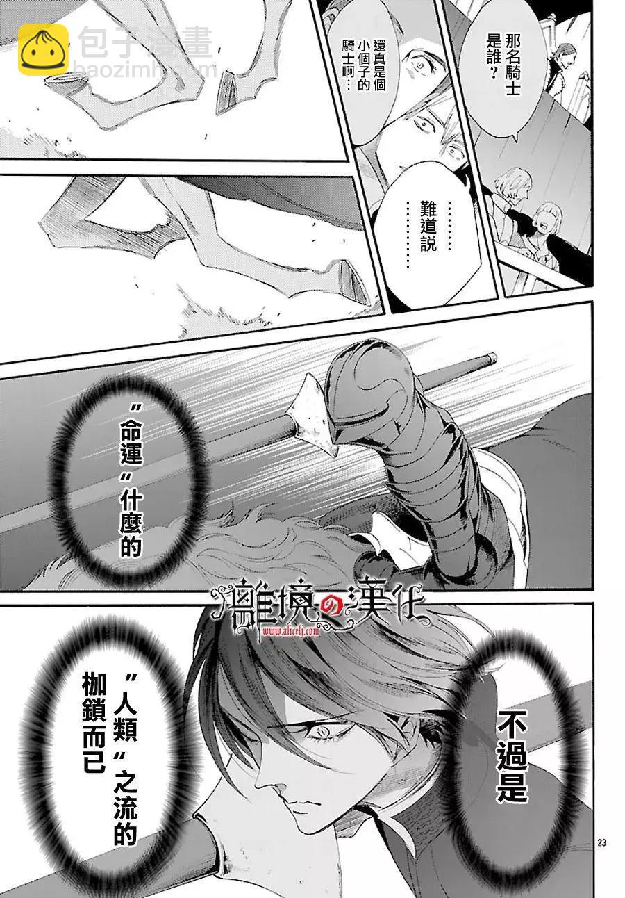 第48回24