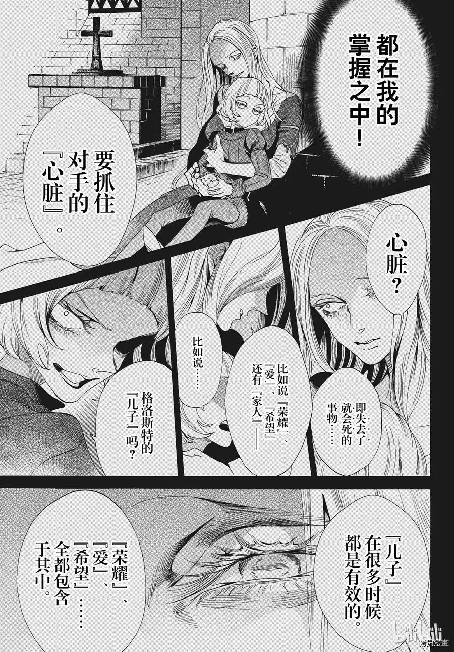 第54话10