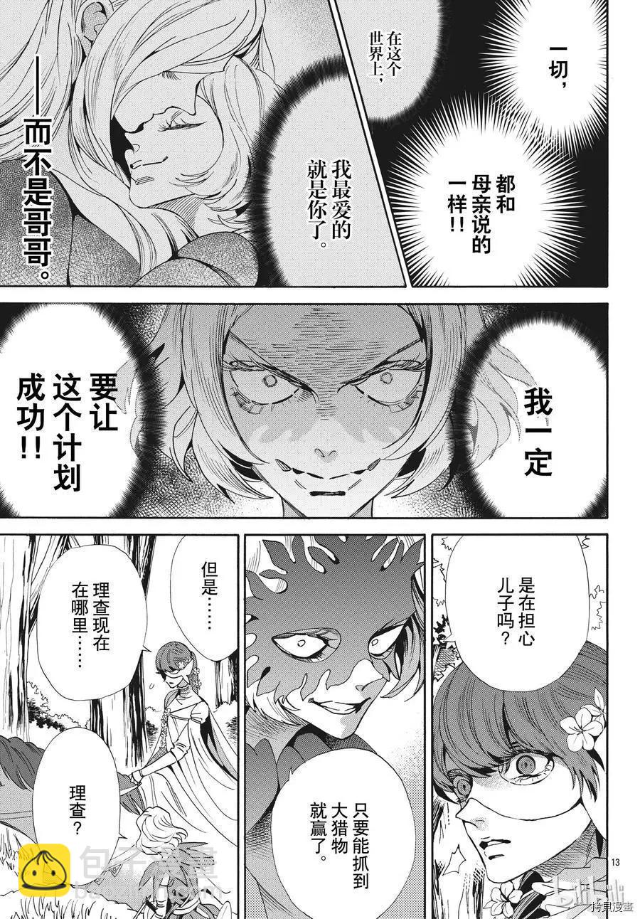 第54话12