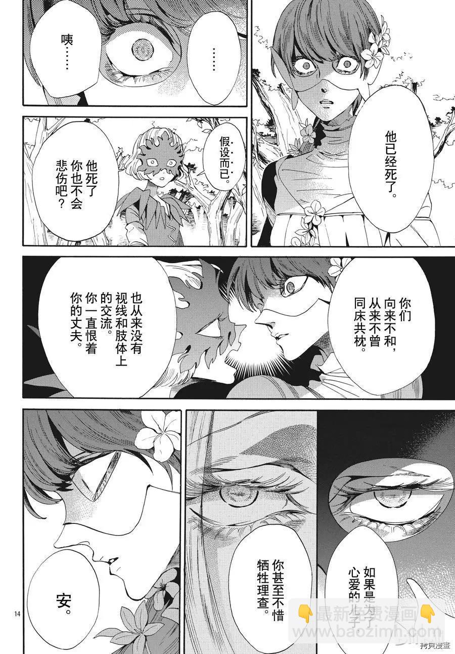 第54话13
