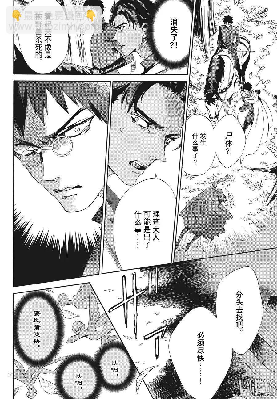 第54话17