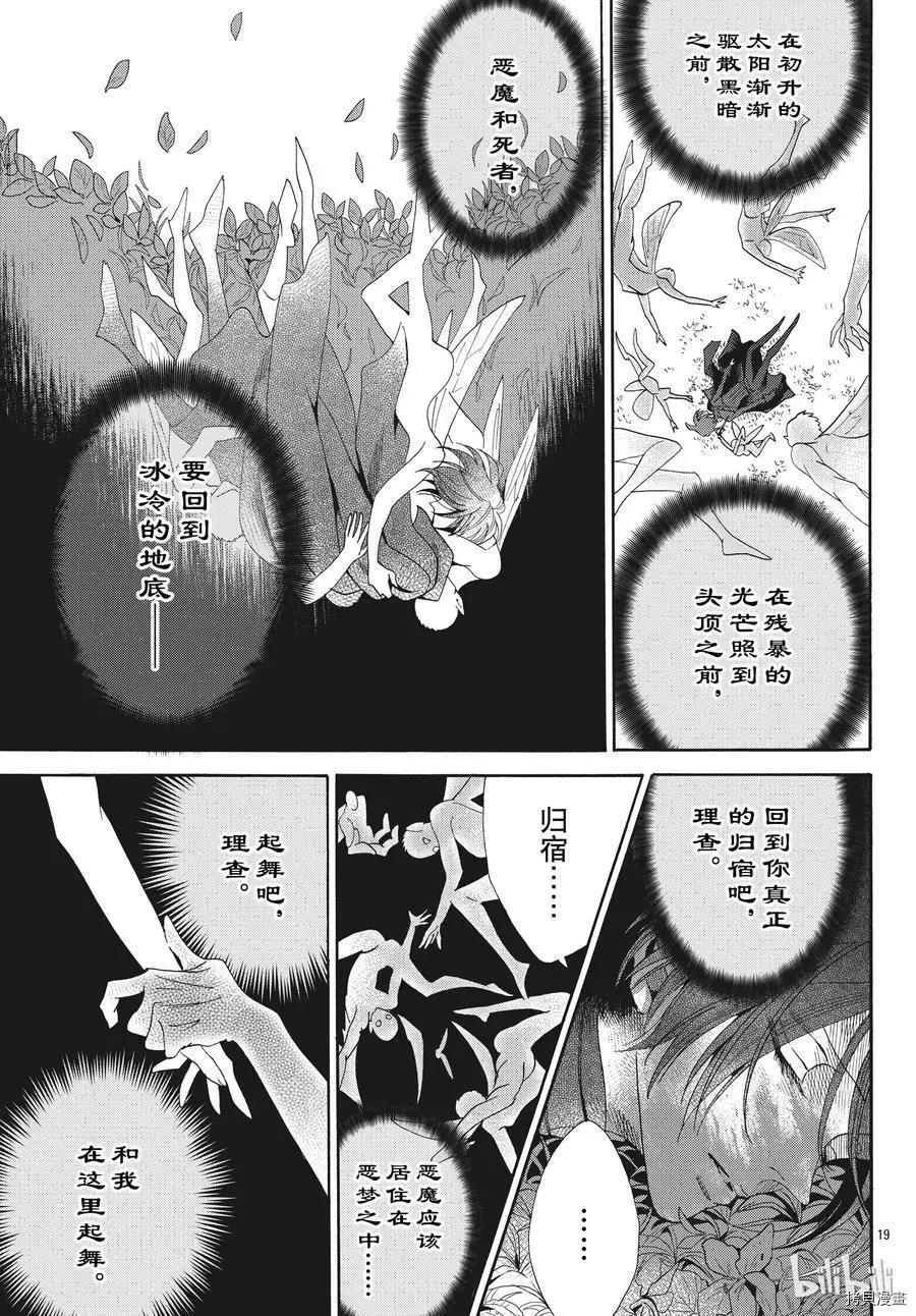 第54话18