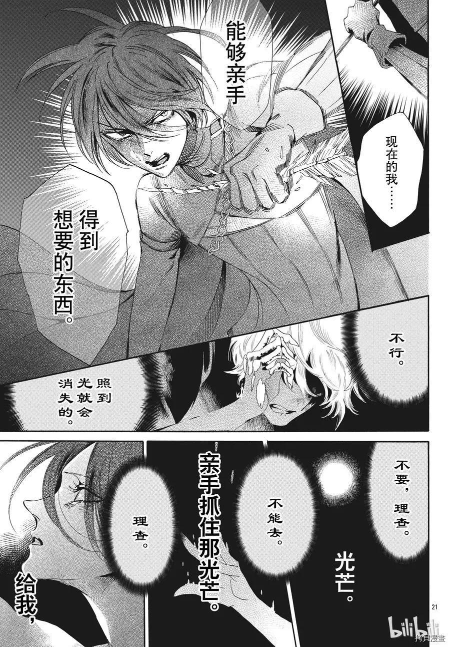 第54话20