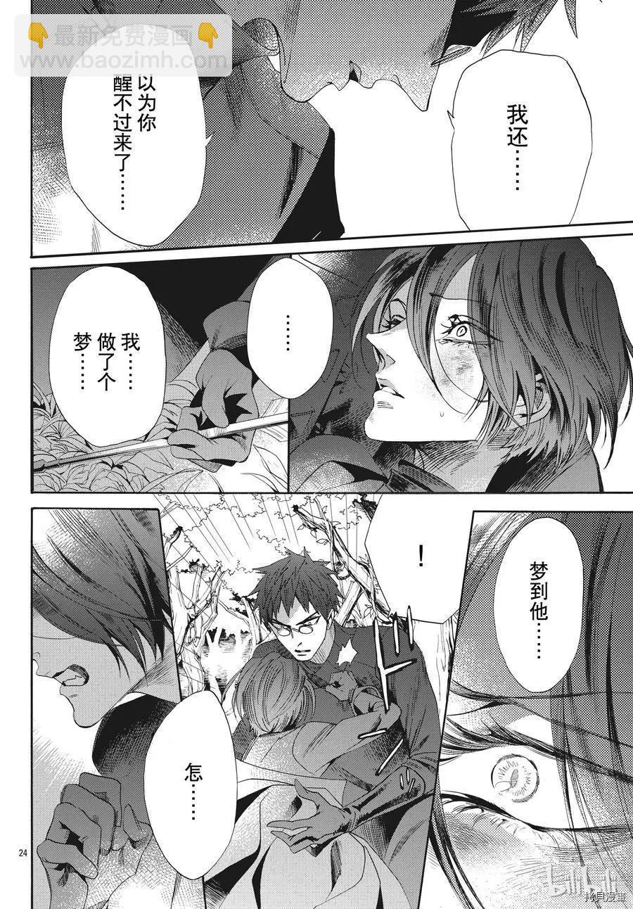 第54话23