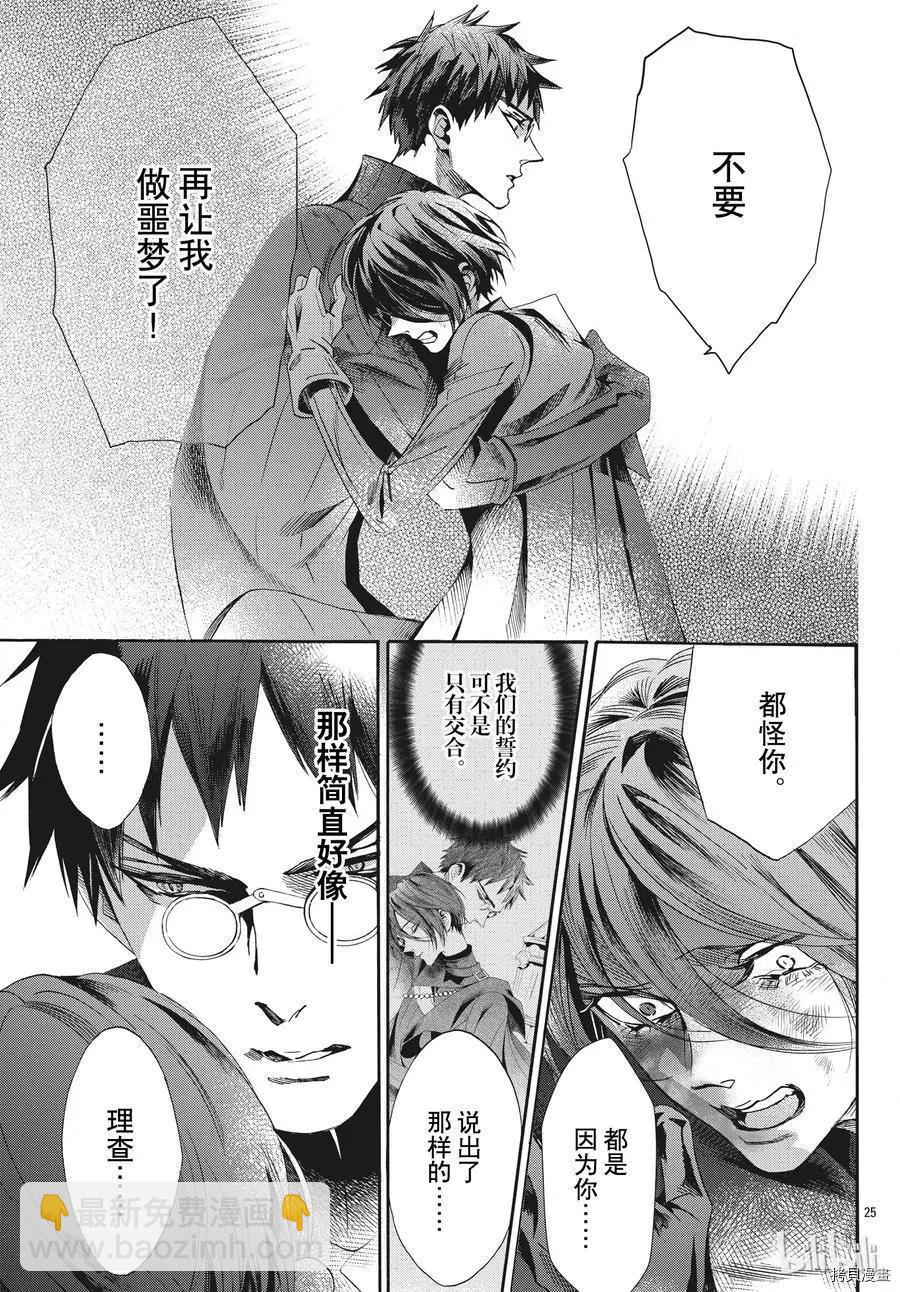 第54话24