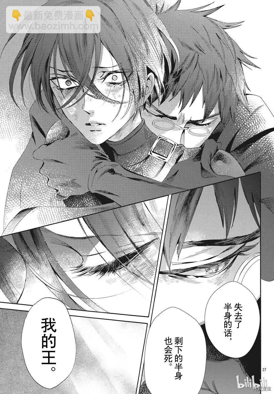 第54话26