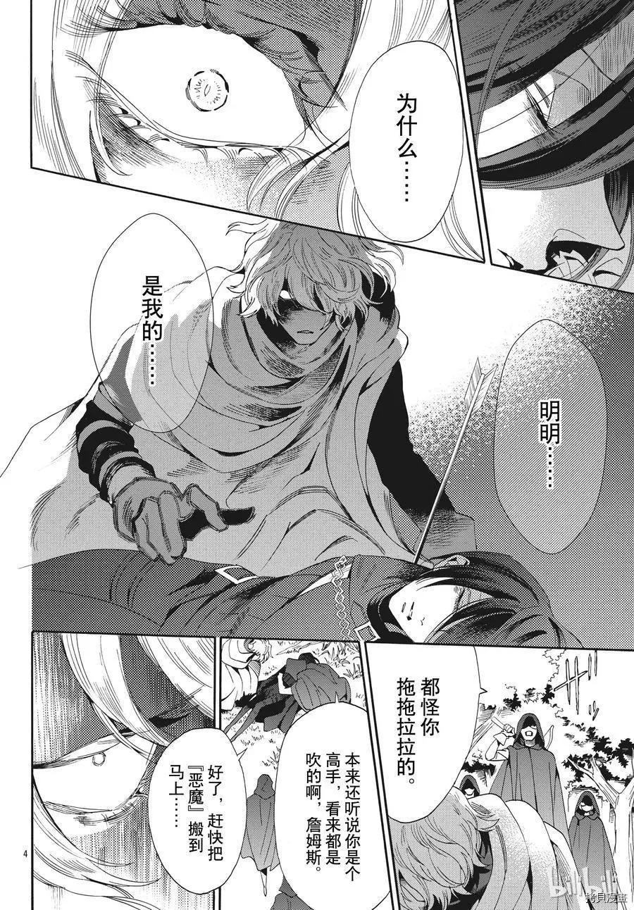第54话3
