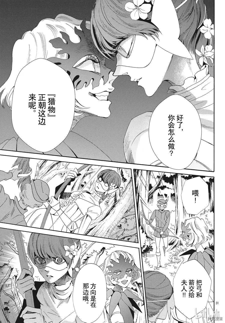 第54话30