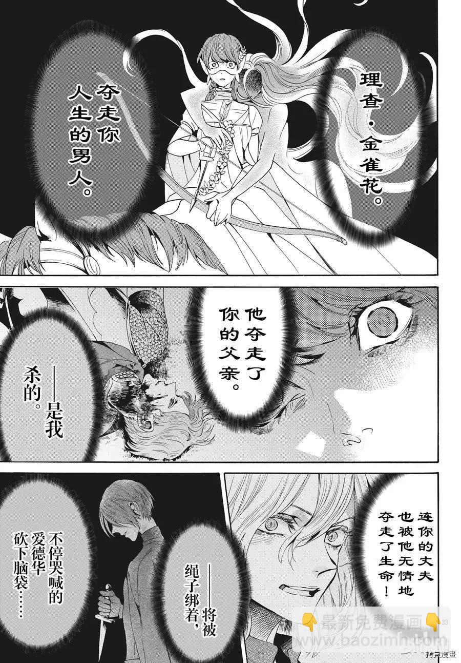 第54话32
