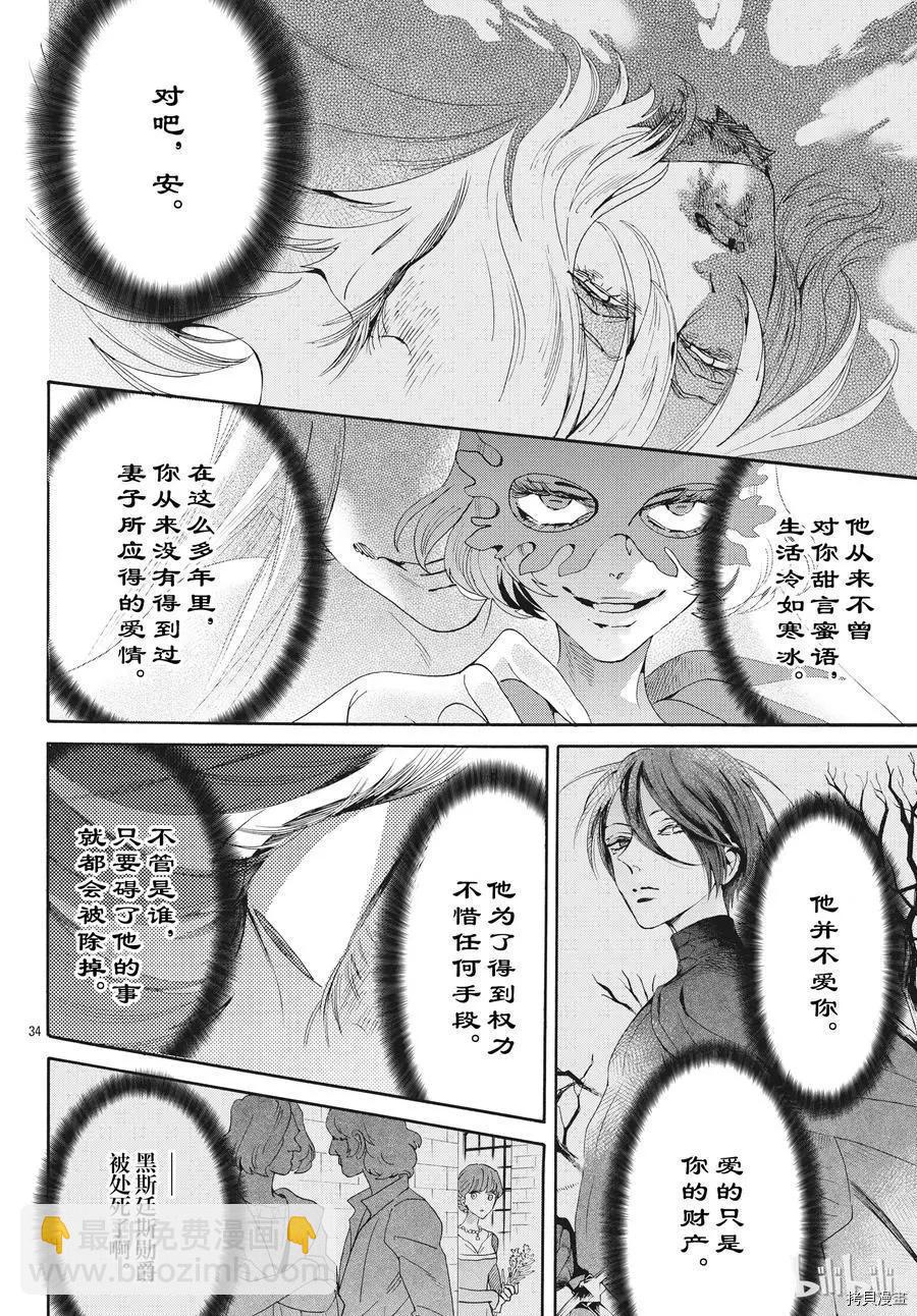 第54话33