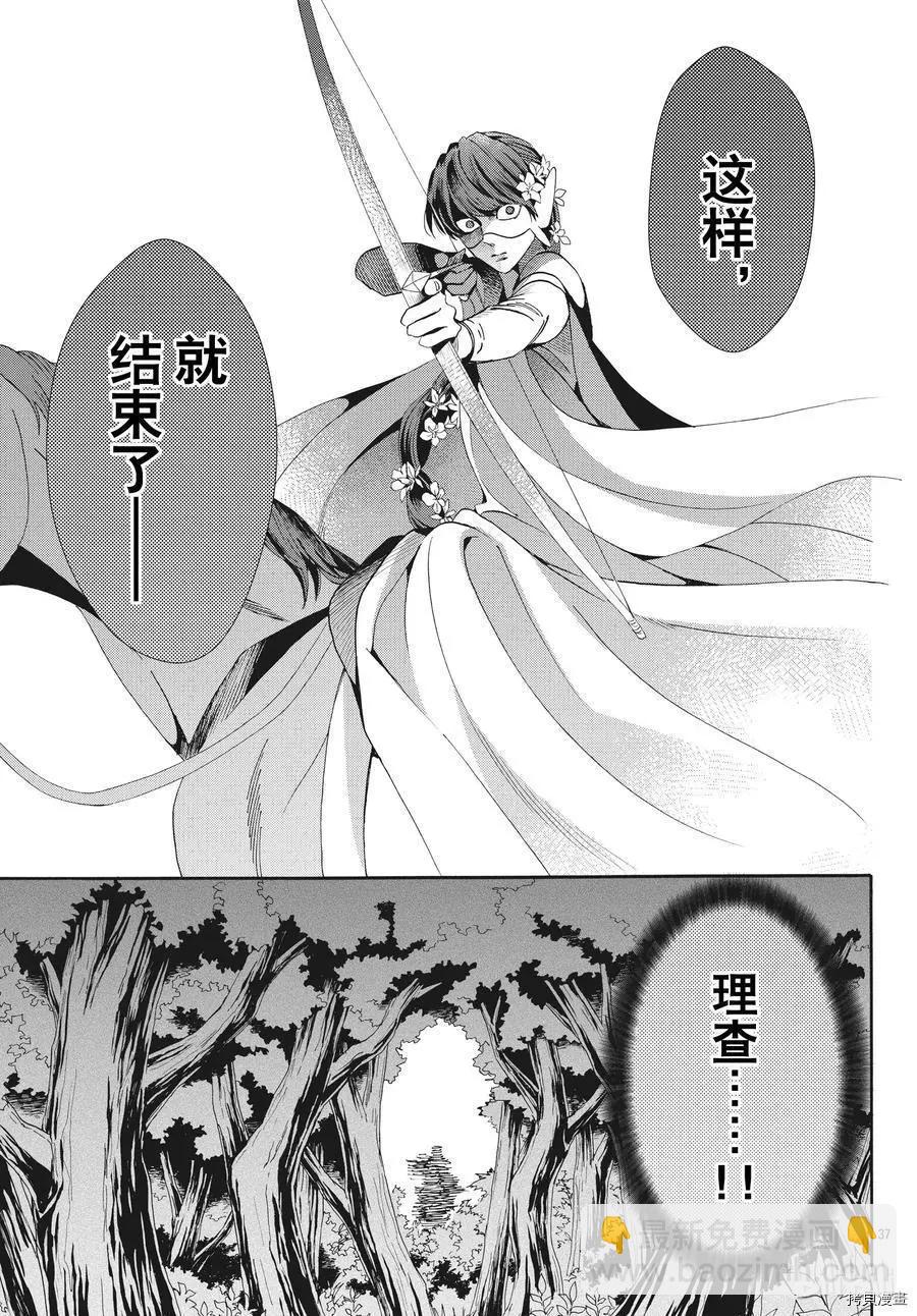 第54话36