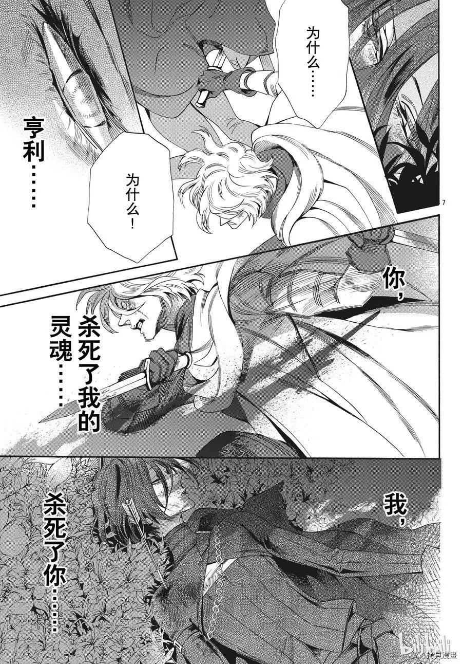 第54话6