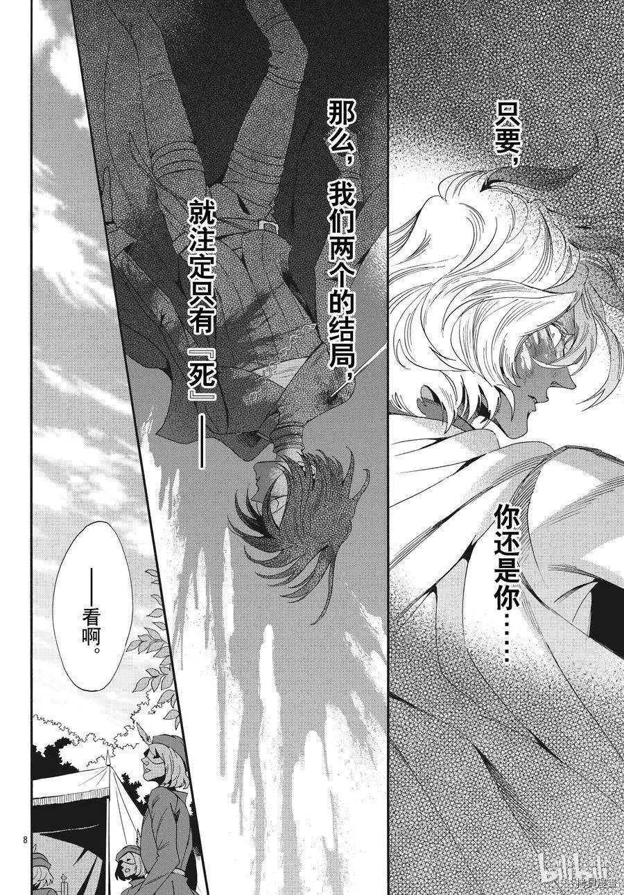 第54话7