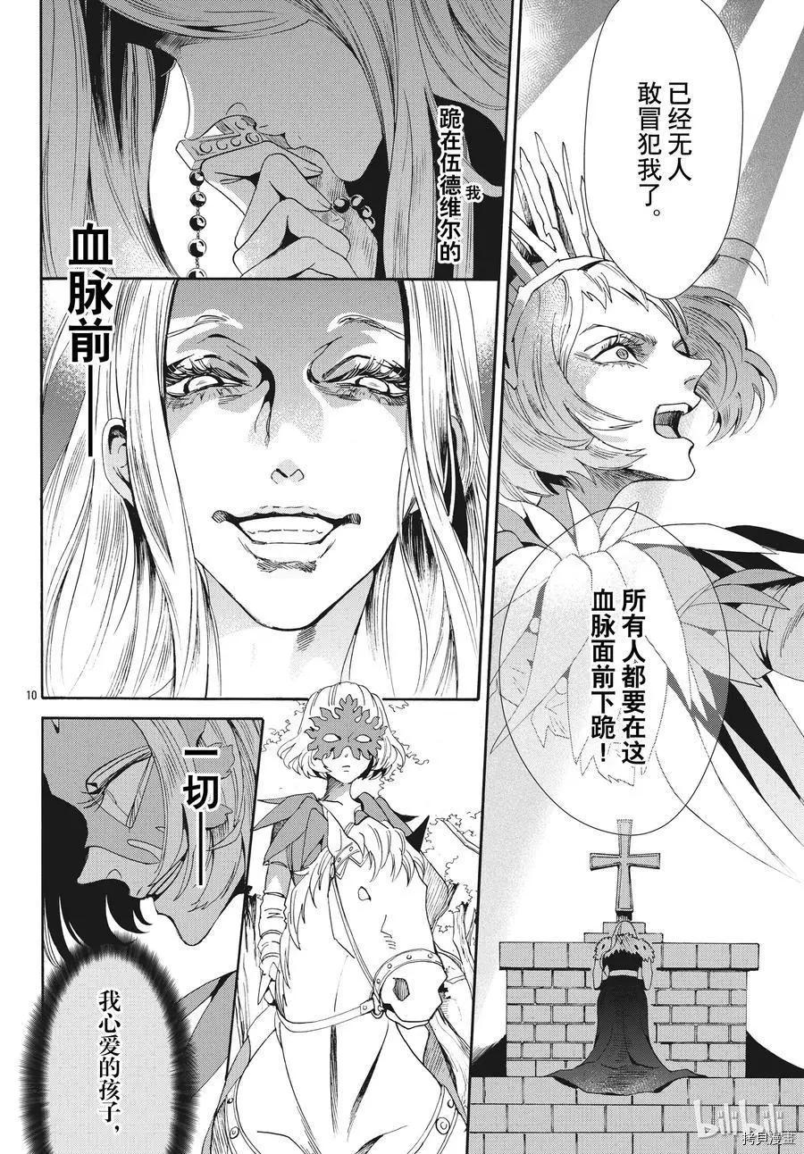 第54话9