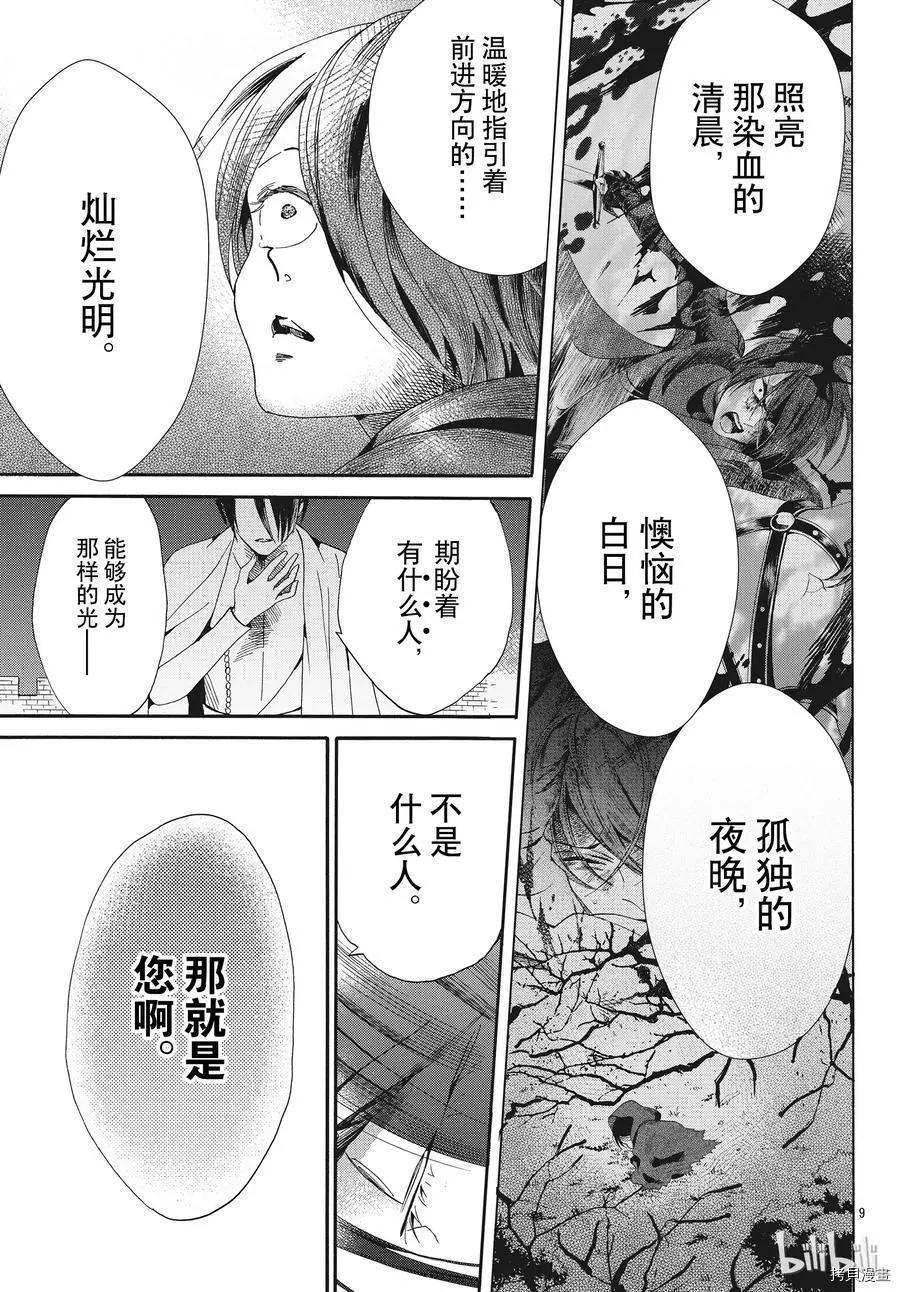 第56话8