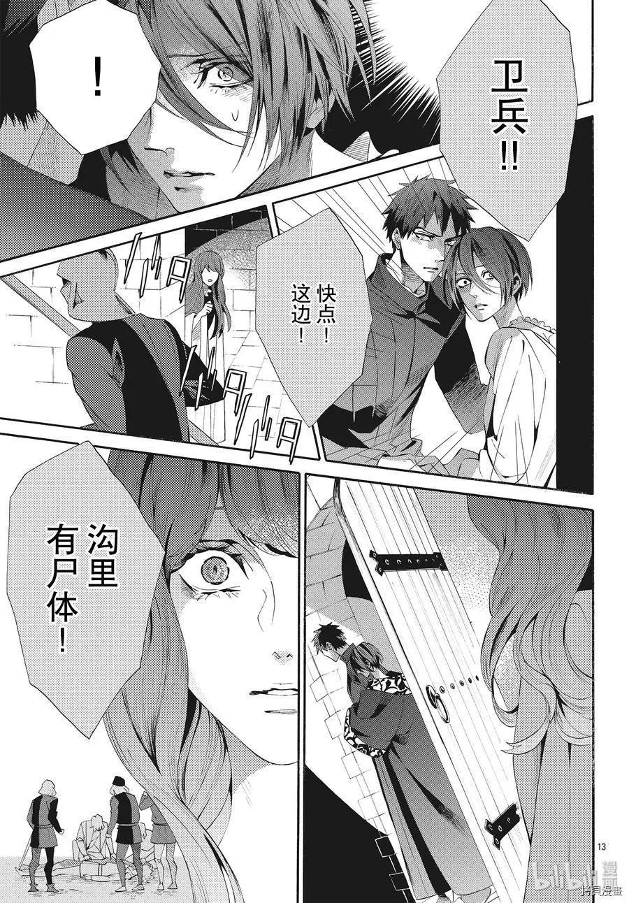 第58话12