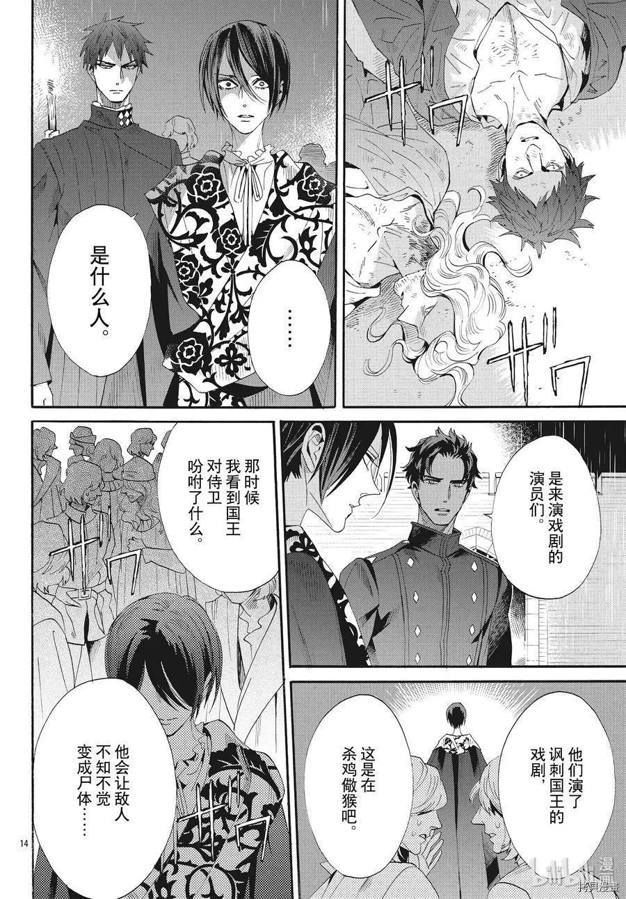 第58话13