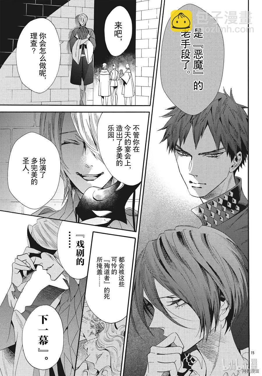 第58话14