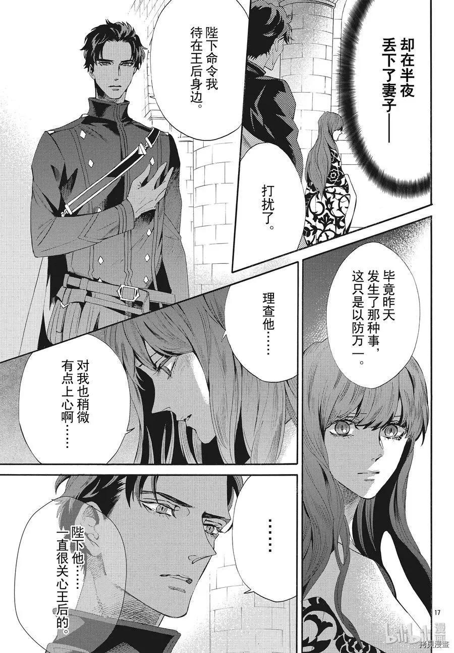 第58话16