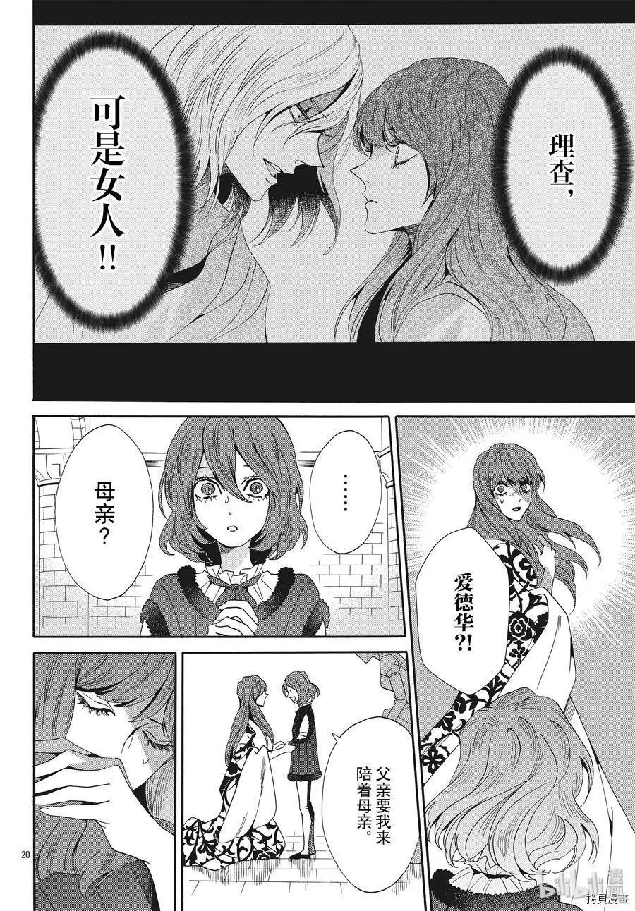 第58话19