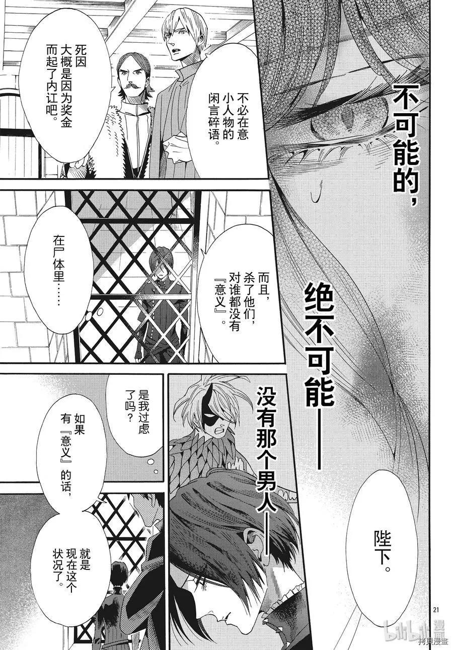 第58话20