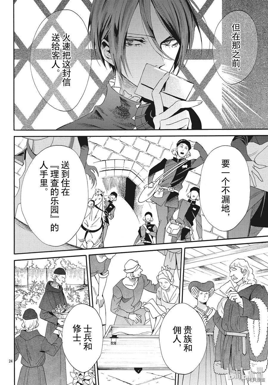 第58话23