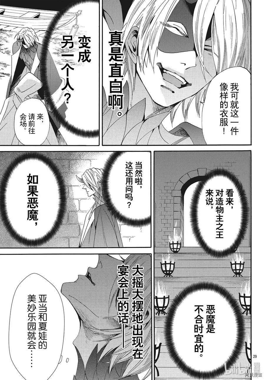 第58话28