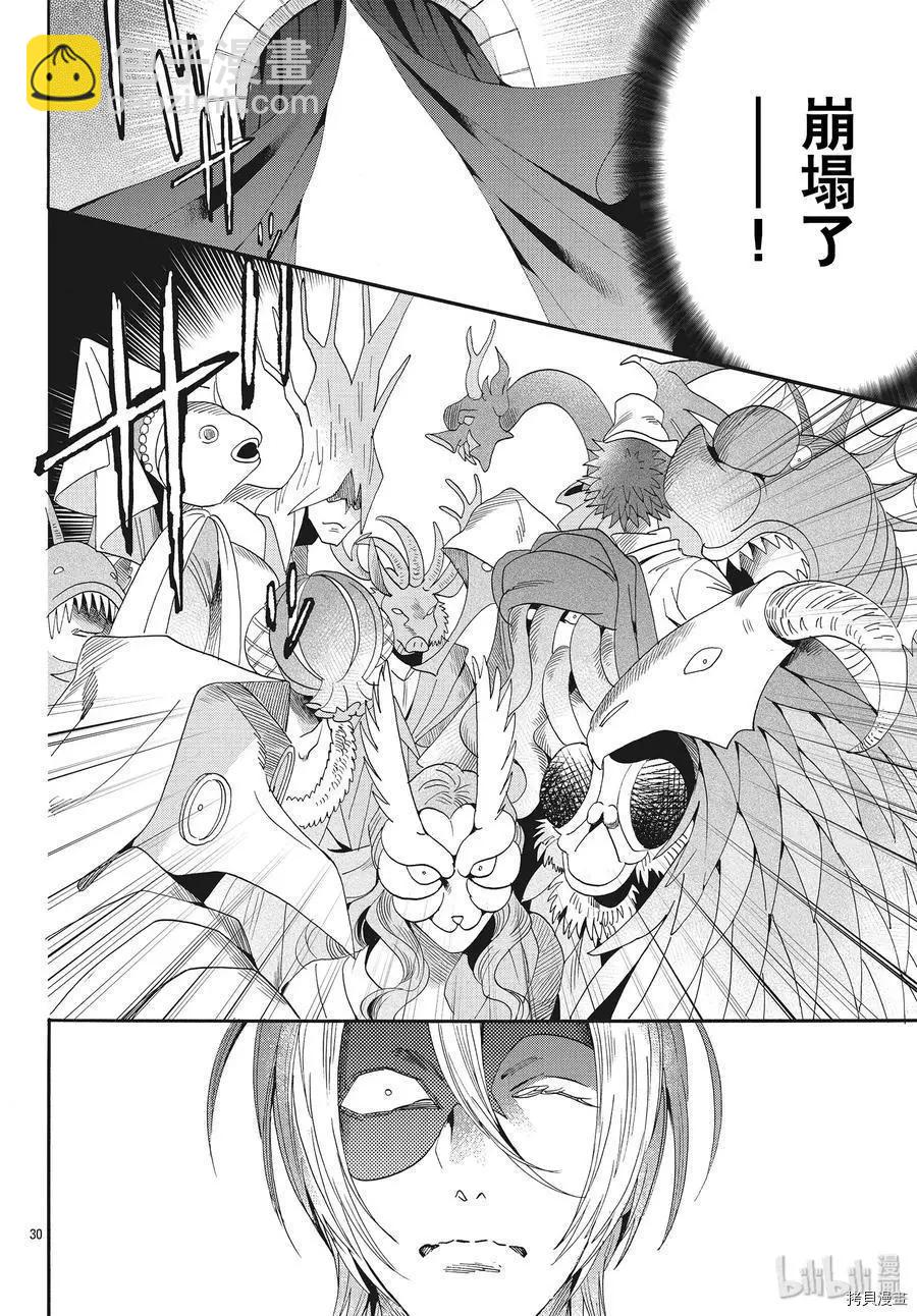 第58话29