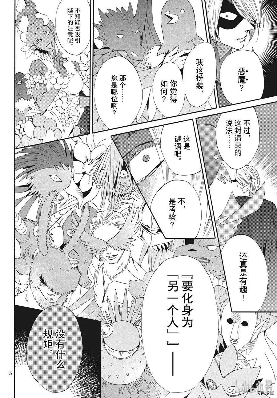 第58话31