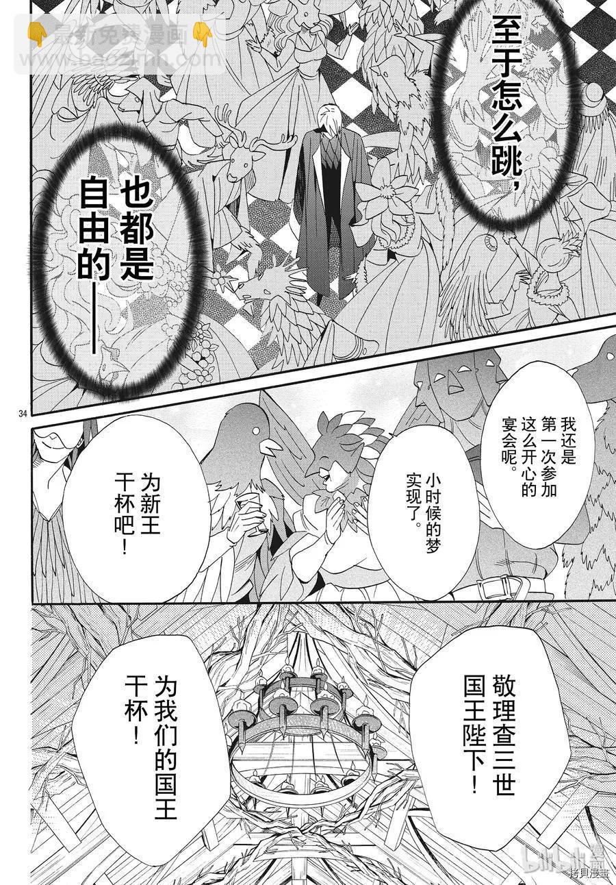 第58话33