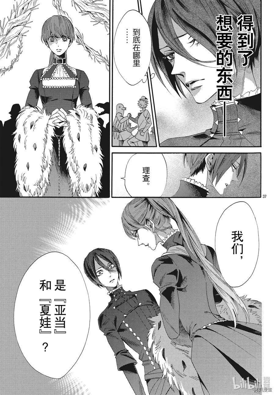 第58话36