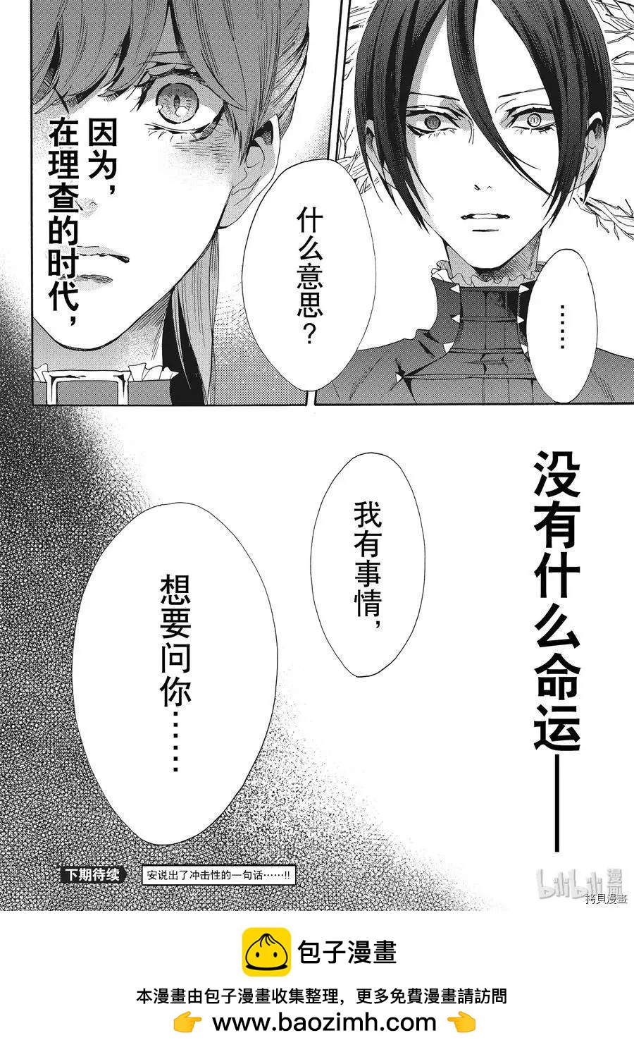 第58话37