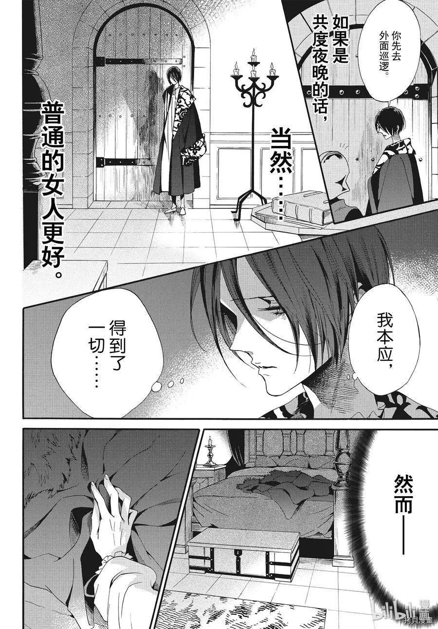 第58话5