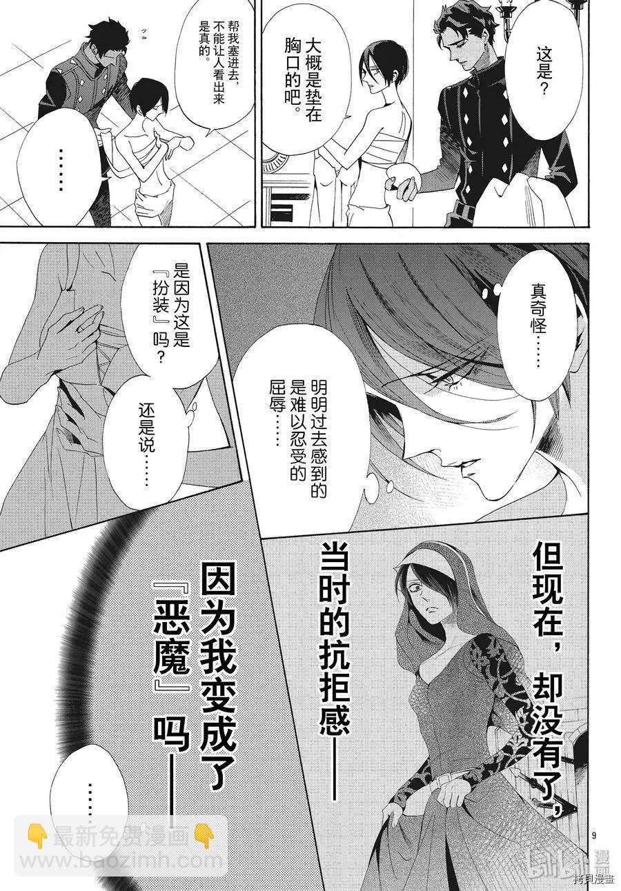 第59话10