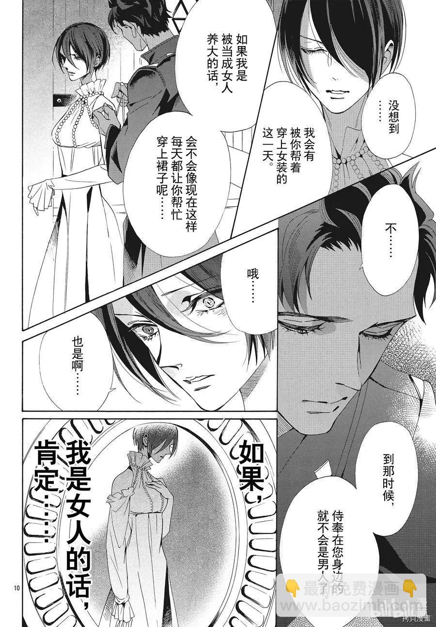 第59话11
