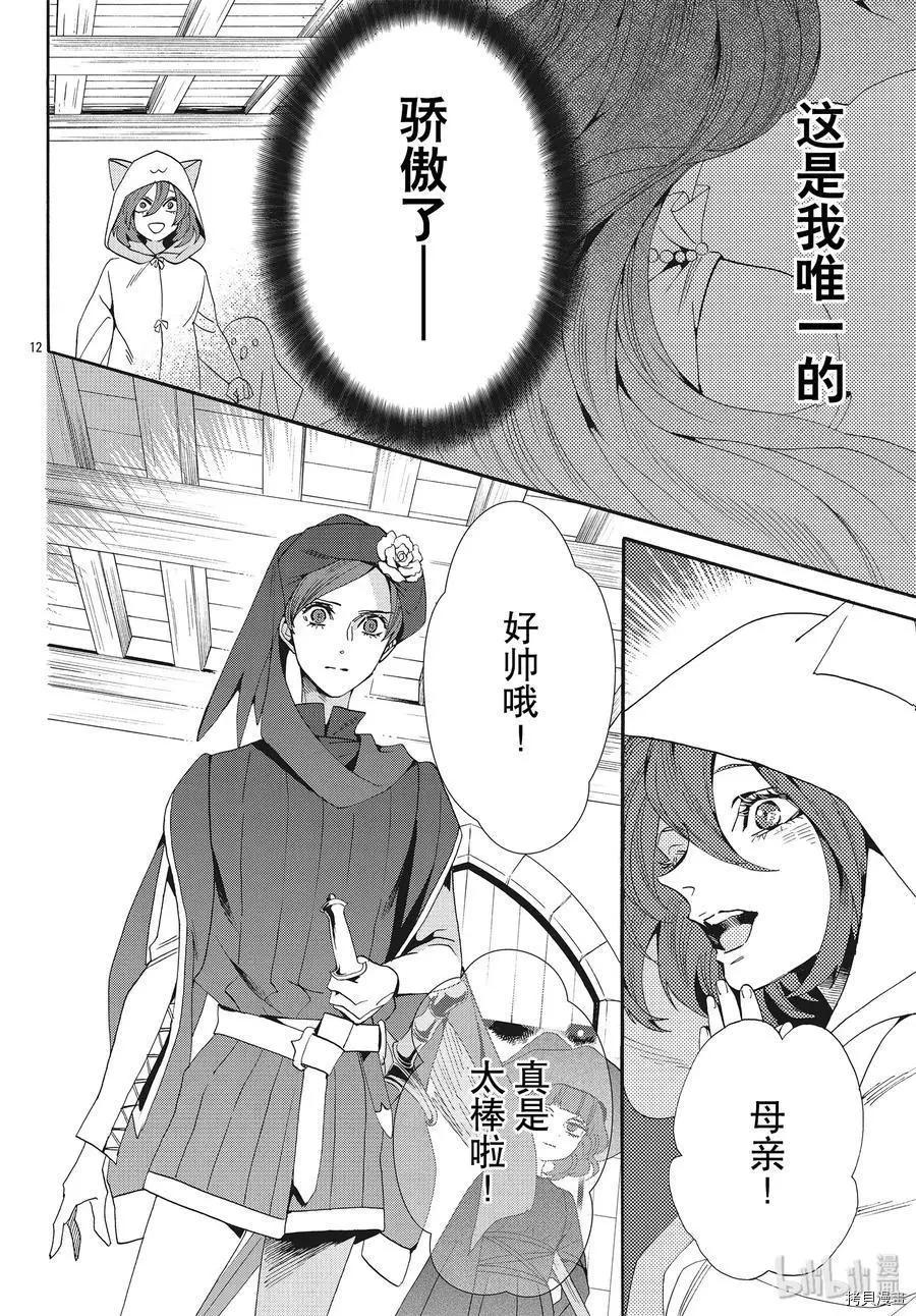 第59话13