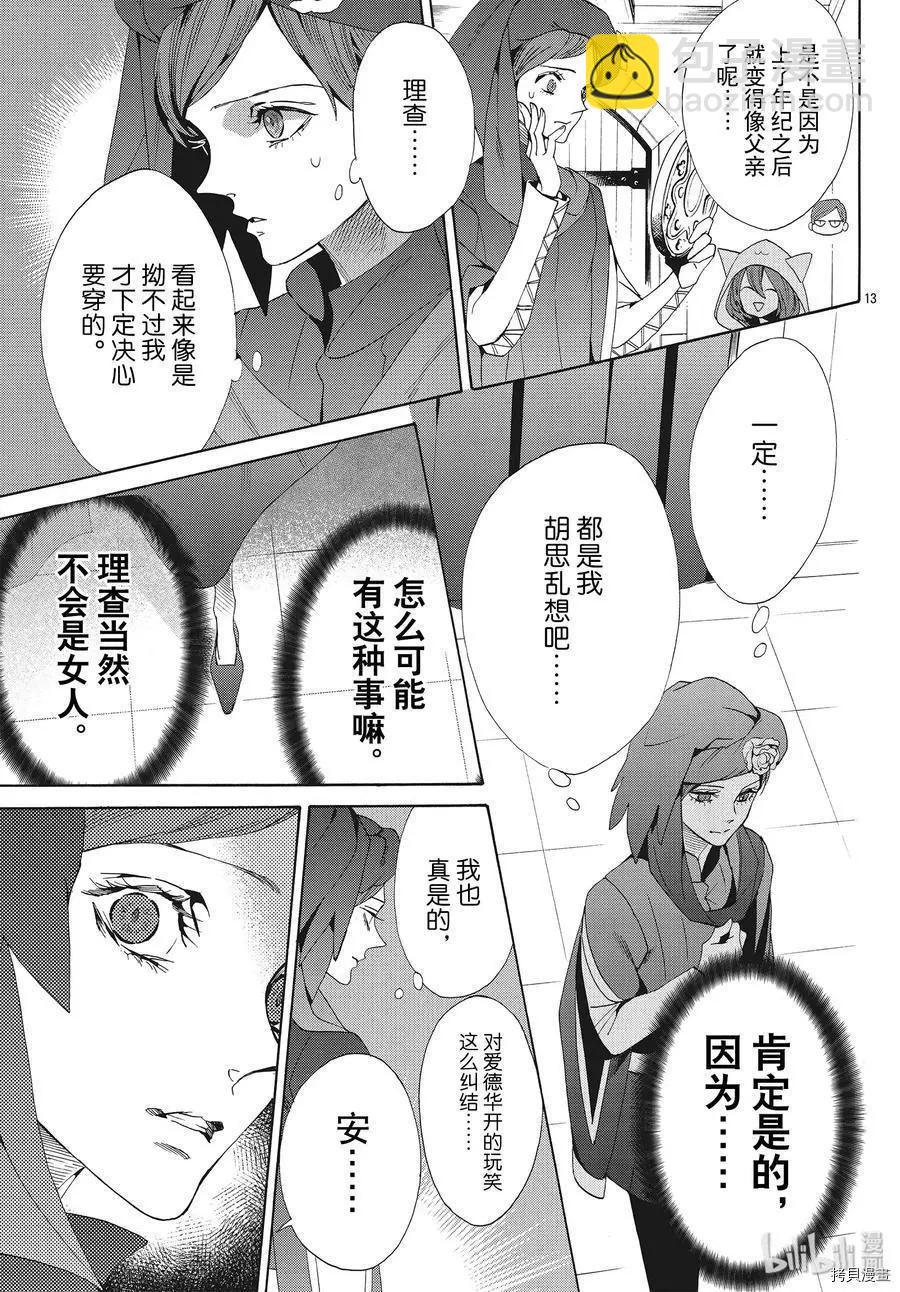 第59话14