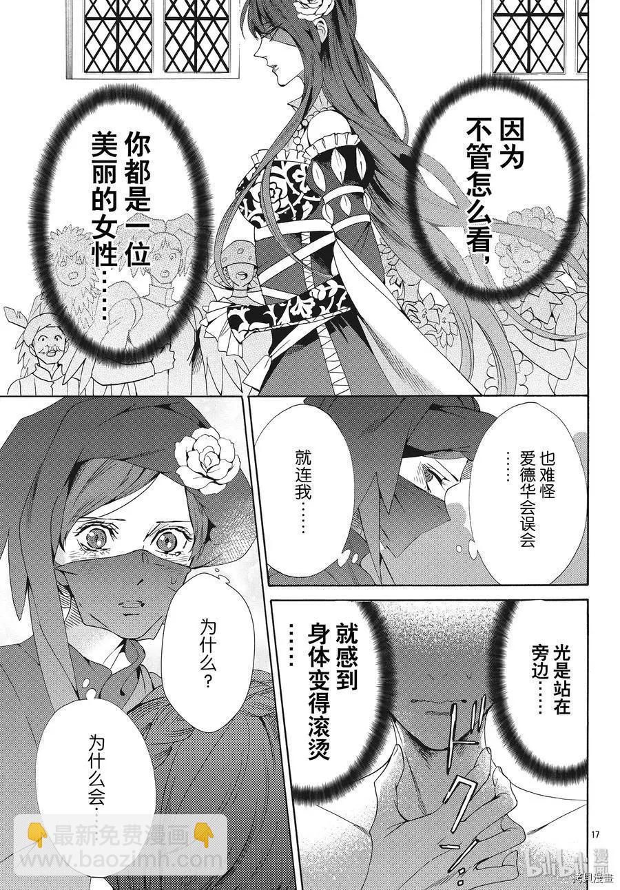 第59话18