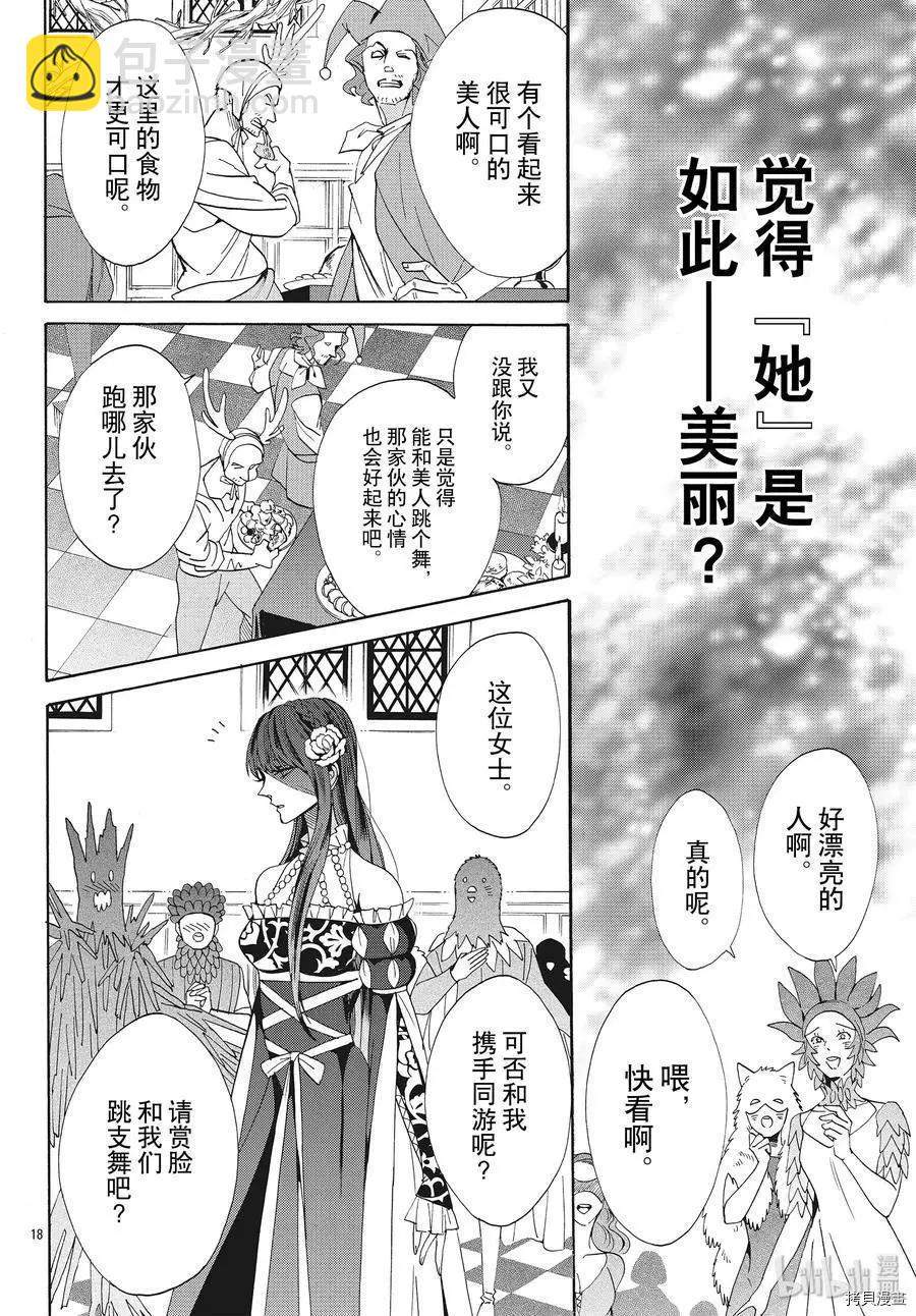 第59话19