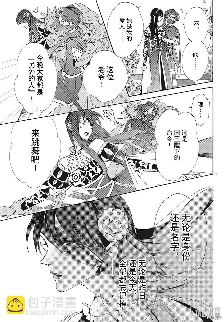 第59话20